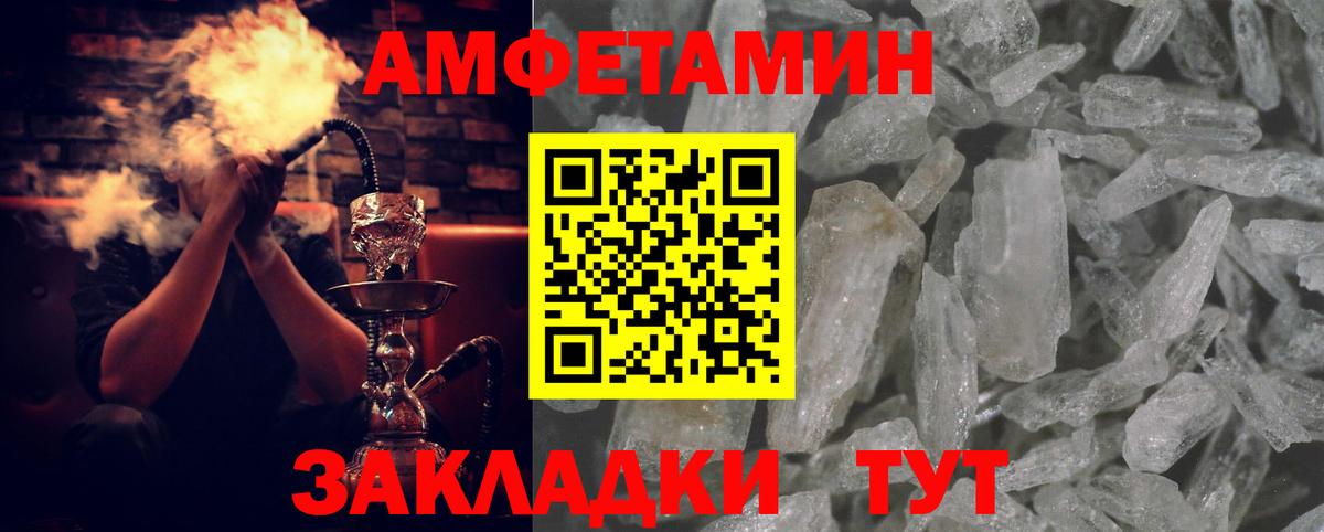 Алатырь  МЕГА ссылка  Амфетамин  Вход с VPN  Amphetamine VHQ  АМФЕТАМИН 