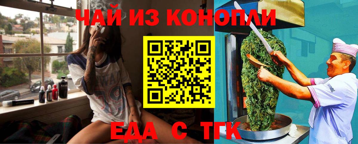 Canna-Cookies марихуана Алатырь
