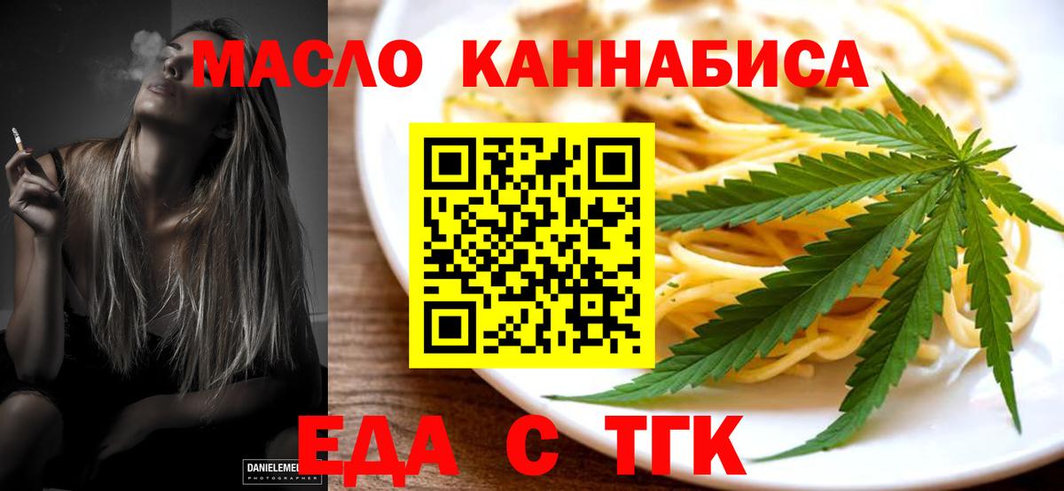 Cannafood конопля  Вход с VPN  Алатырь 