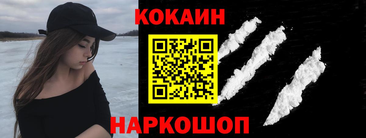 КОКАИН  Вход с VPN  КОКАИН Fish Scale  хочу   Кокаин Колумбийский  Алатырь 