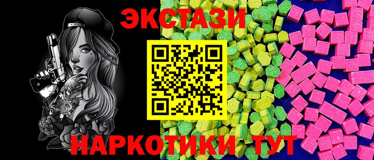 Ecstasy Дубай Алатырь