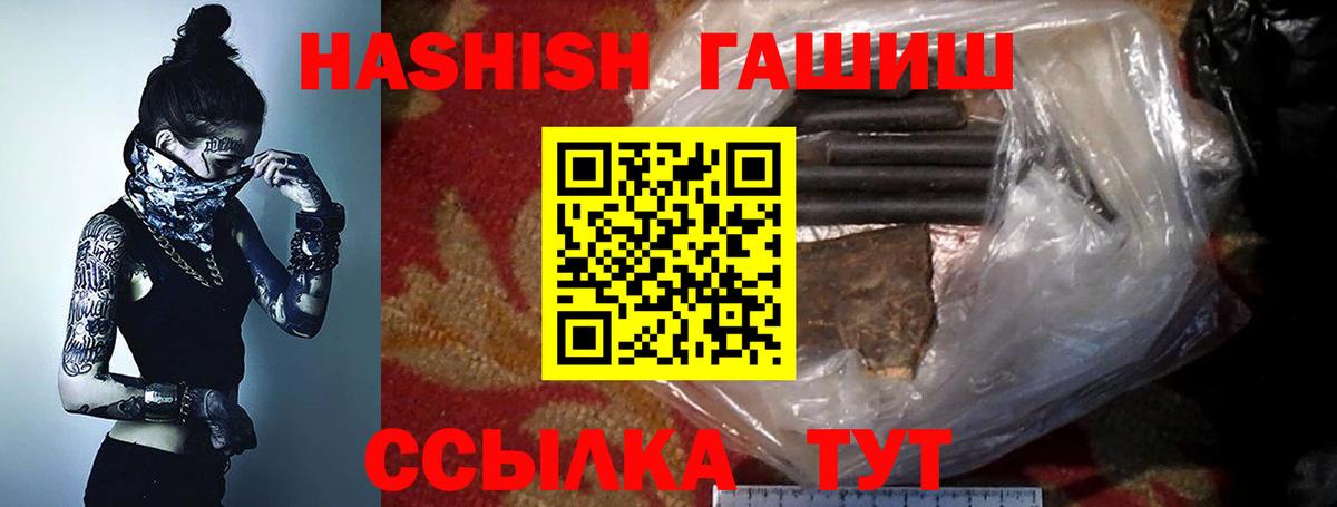 ГАШИШ AMNESIA HAZE  Вход с VPN  Гашиш  Алатырь 