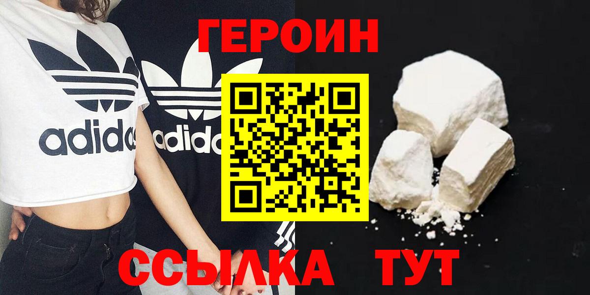 Алатырь  Героин герыч  ГЕРОИН  Вход с VPN 