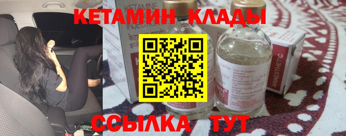 КЕТАМИН ketamine  Кетамин ketamine  Вход с VPN  Алатырь 