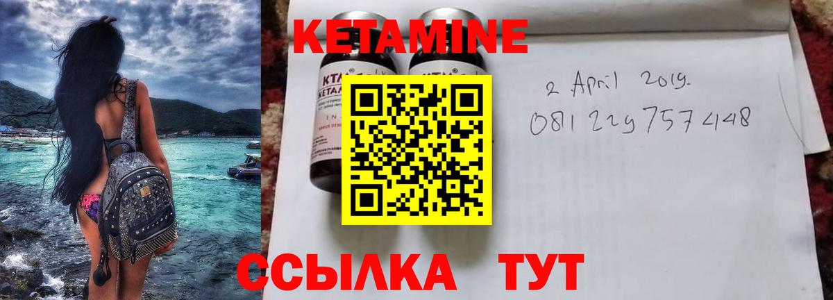 КЕТАМИН VHQ Алатырь