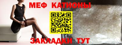 MESCALINE Абинск