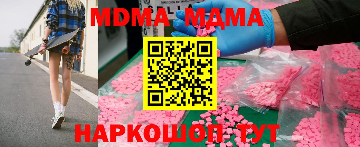 MDMA Molly  Вход с VPN  Алатырь  MDMA  МДМА VHQ 