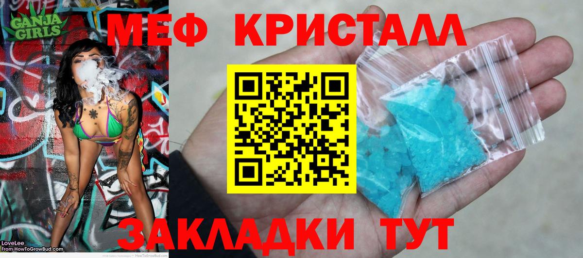 Меф  МЕФ VHQ  Алатырь  Вход с VPN  МЕФ мяу мяу 