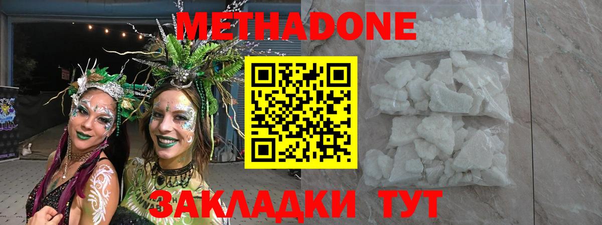 Метадон methadone  МЕТАДОН methadone  Вход с VPN  Алатырь 