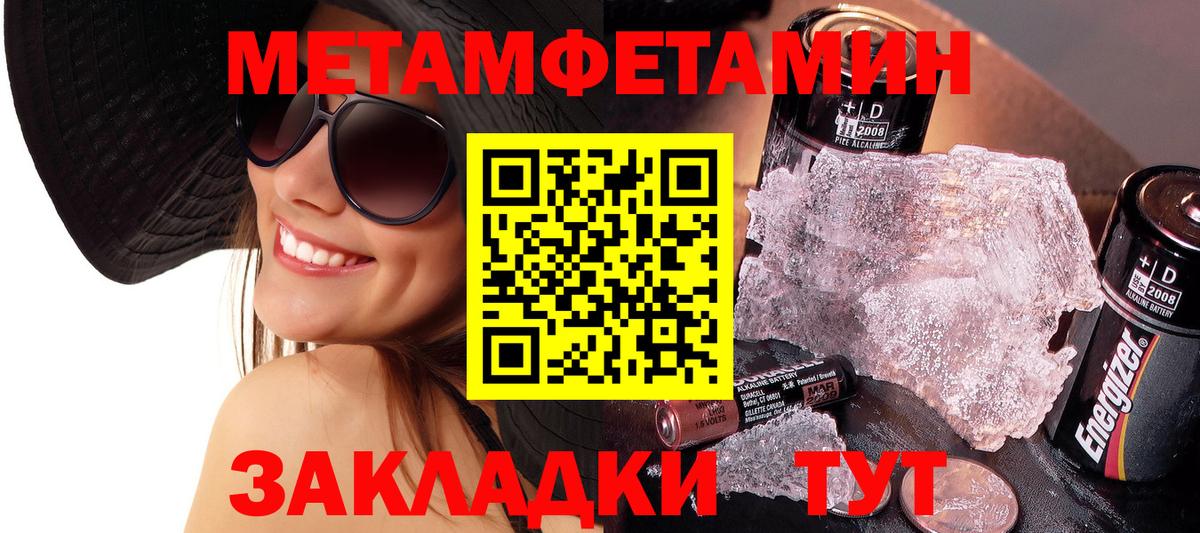 Метамфетамин мет Алатырь