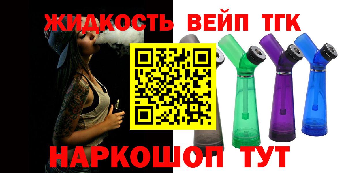 что такое наркотик  Вход с VPN  Алатырь  Дистиллят ТГК вейп с тгк 