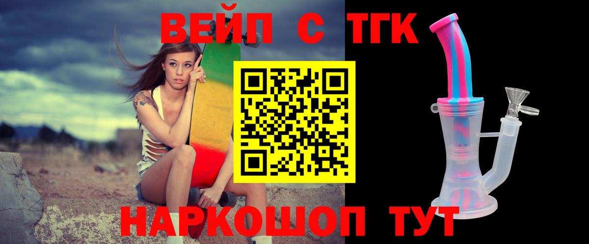 ТГК жижа Алатырь